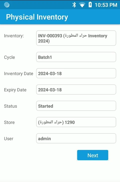 Inventory Management mobile app — starting a physical inventory session