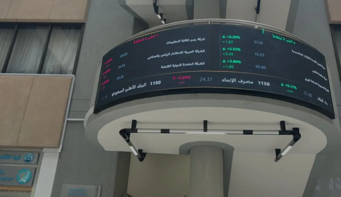 Angled view of the curved LED display showing live Saudi stock prices