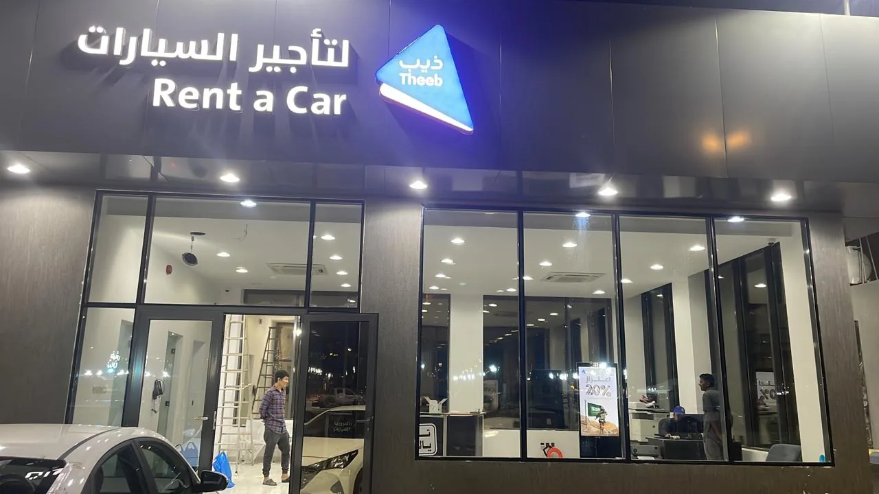 Theeb Rent a Car branch storefront