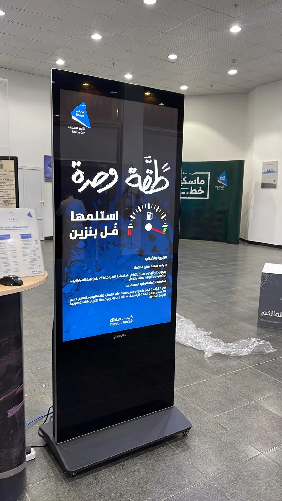 Theeb floor-standing digital signage totem displaying a fuel offer